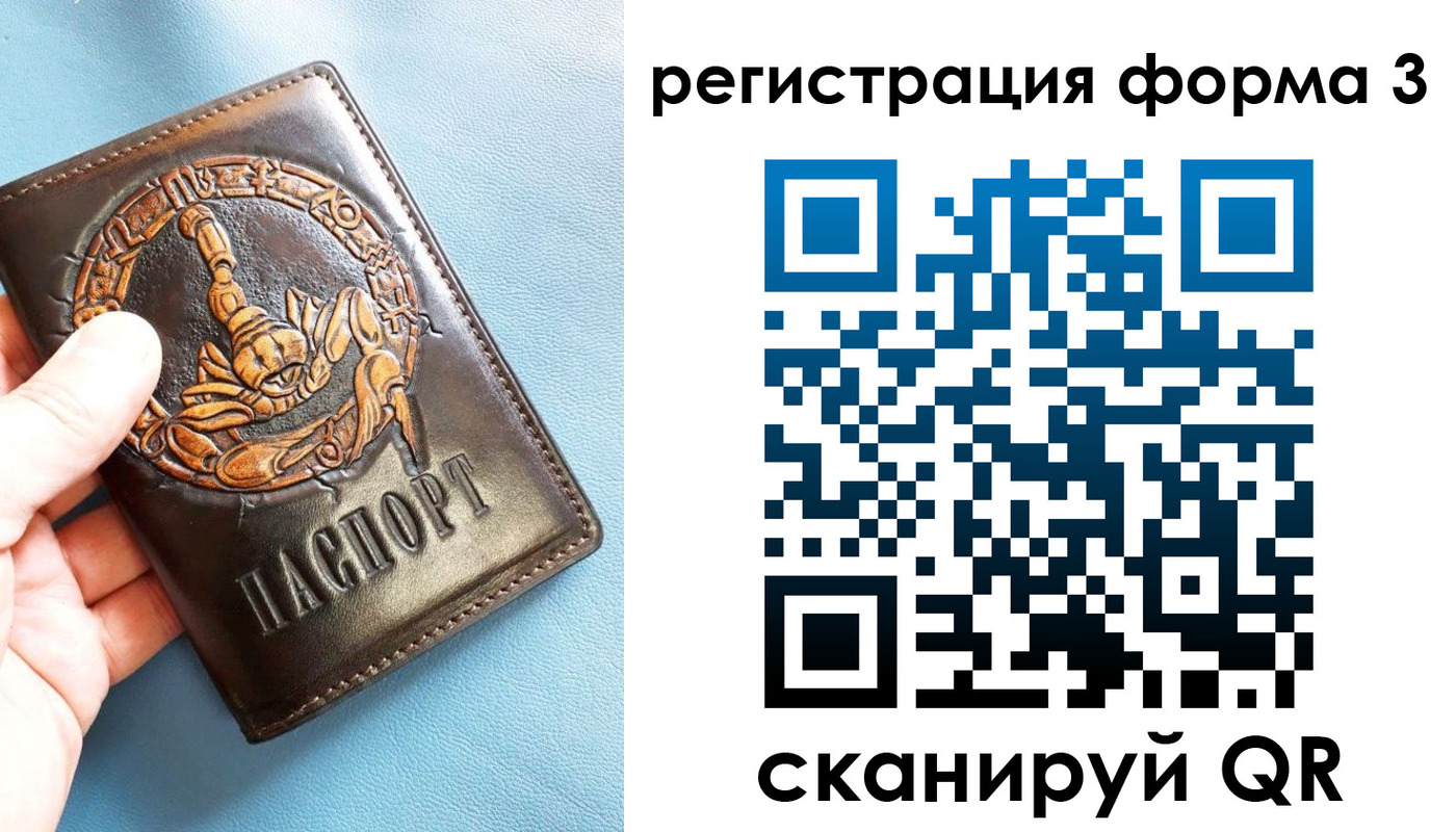 временная регистрация в Краснознаменске