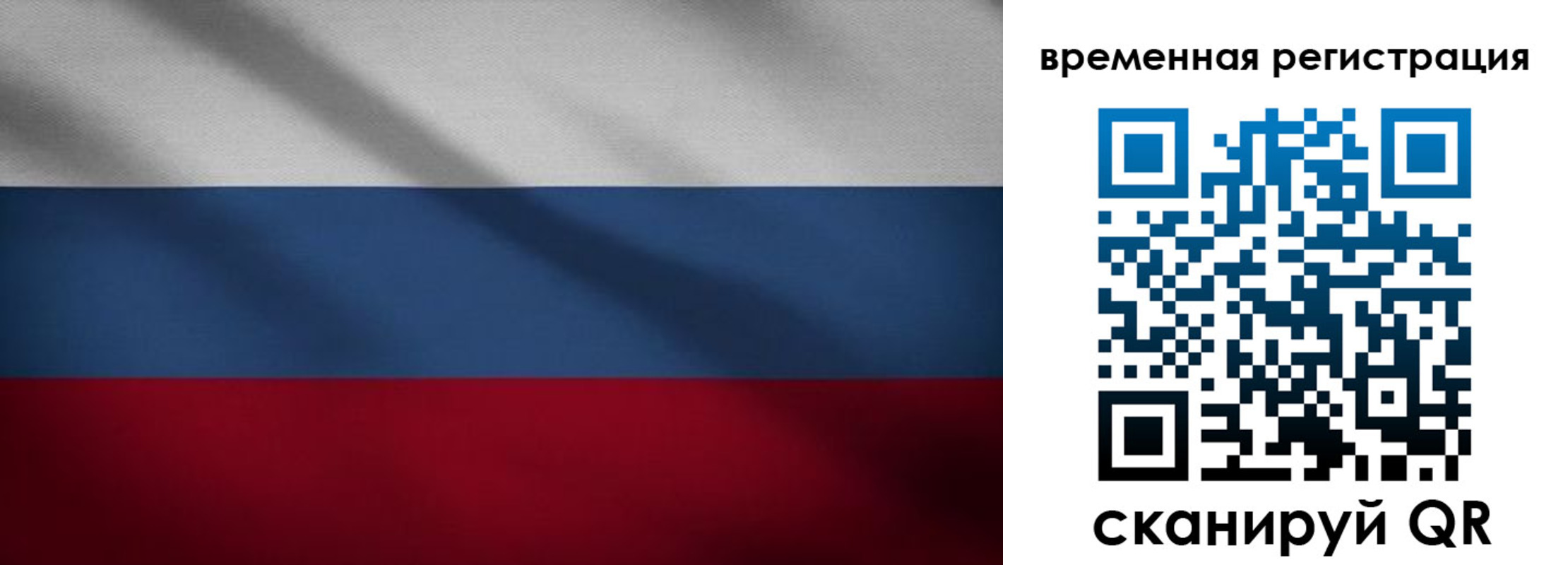 временная регистрация гарантия в Краснознаменске