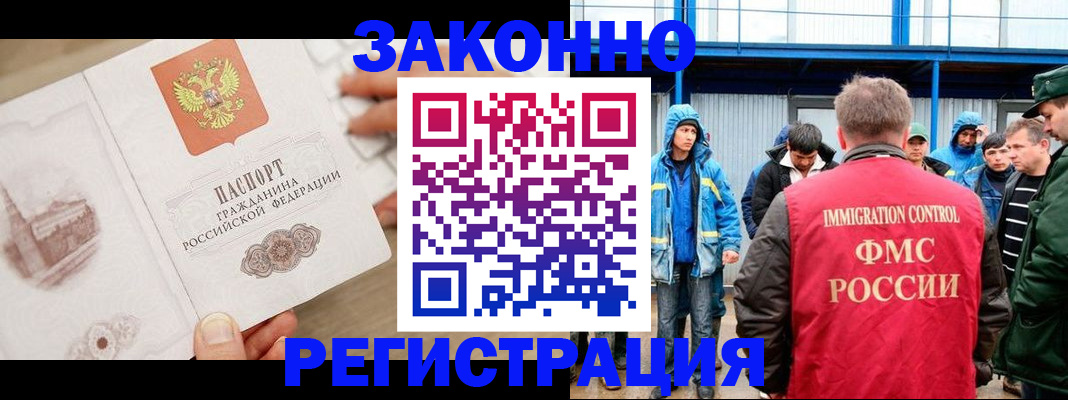 временная регистрация надежно в Краснознаменске