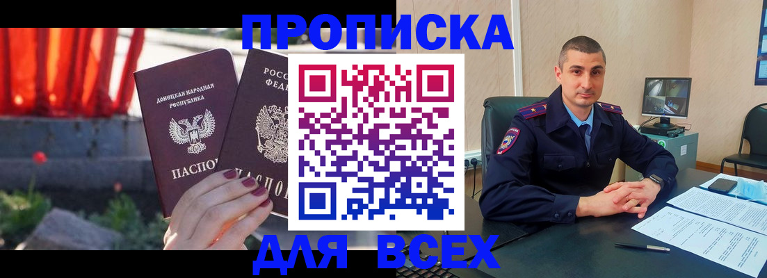 регистрация в Краснознаменске