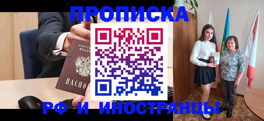 регистрация в Краснознаменске