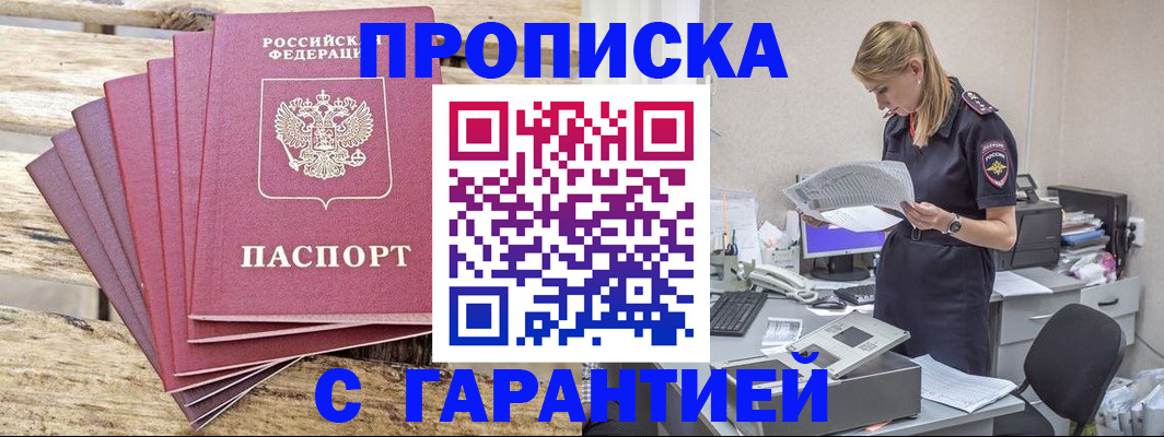 временная регистрация госуслуги в Краснознаменске